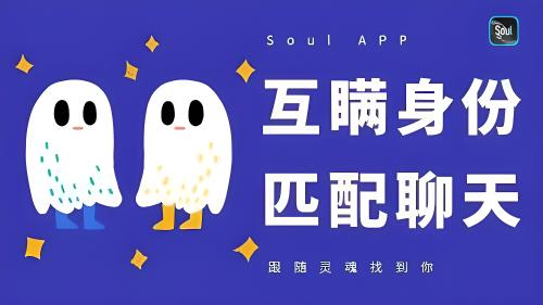 soul软件账号别人能封吗?