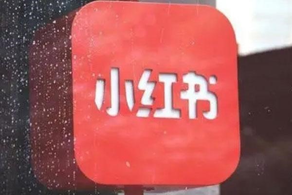 小红书1W粉丝账号价值？